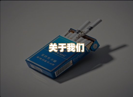关于逸山馆烟草批发